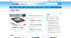 Desktop Screenshot of ansoft.com.cn