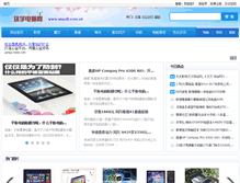 Tablet Screenshot of ansoft.com.cn